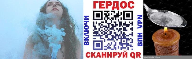 Героин герыч  купить наркотик  Абинск 