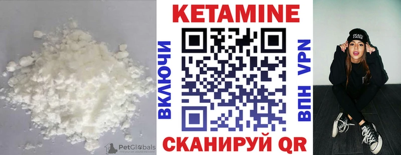 Кетамин VHQ  Абинск 